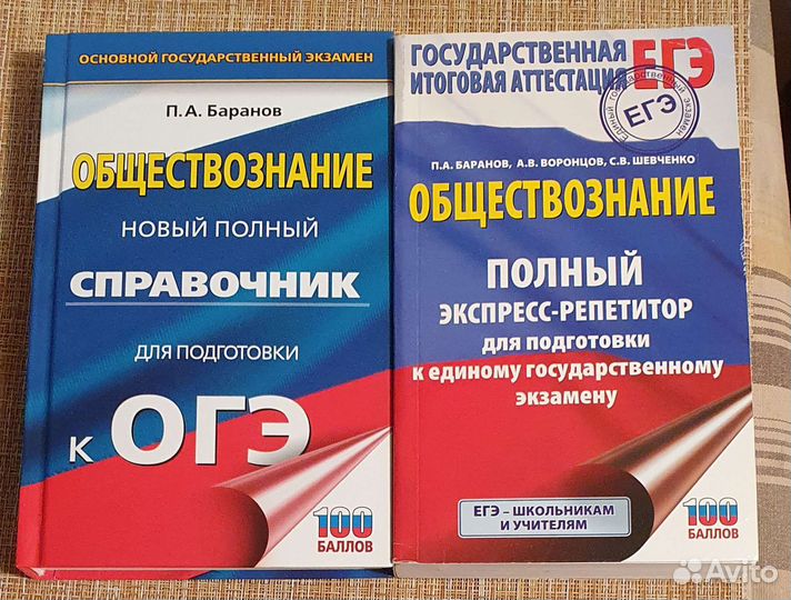 Обществознание огэ