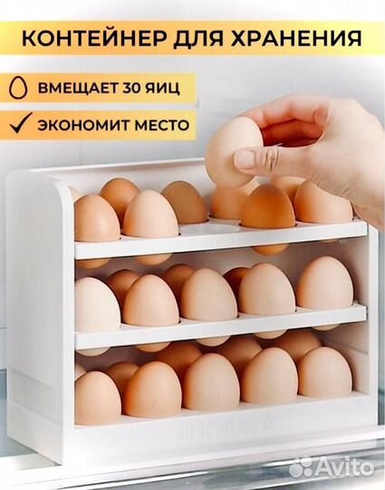 Контейнер, подставка для яиц в холодильник