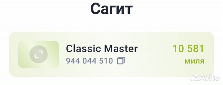 Мили s7