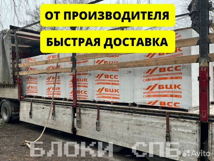 Газоблок. Газобетонный блок. Пеноблоки