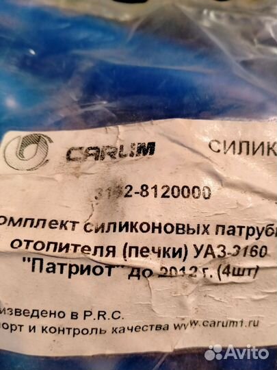Комплект силиконовых патрубков отопителя