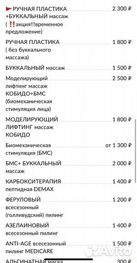 Бмс лица (подтяжка лица, объемные скулы, губы)