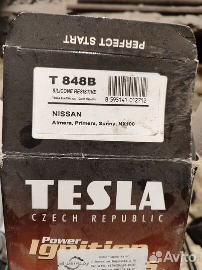 Броне провода nissan