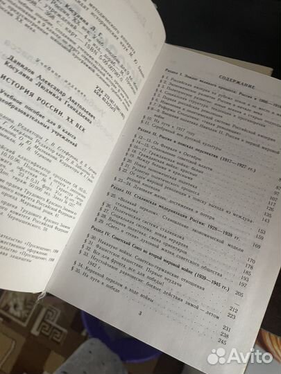 История России 10 класс буганов зырянов сахаров