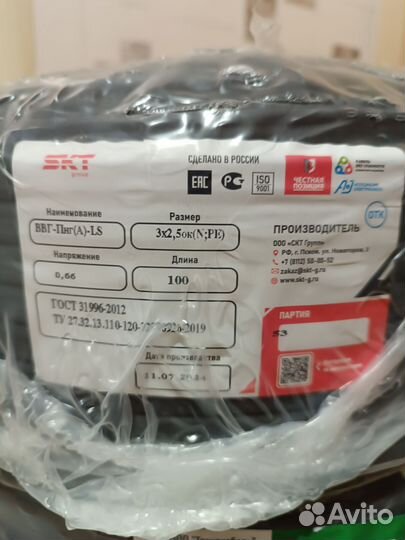 Кабель ввг(п)нг LS 3х2,5 и 3х1,5