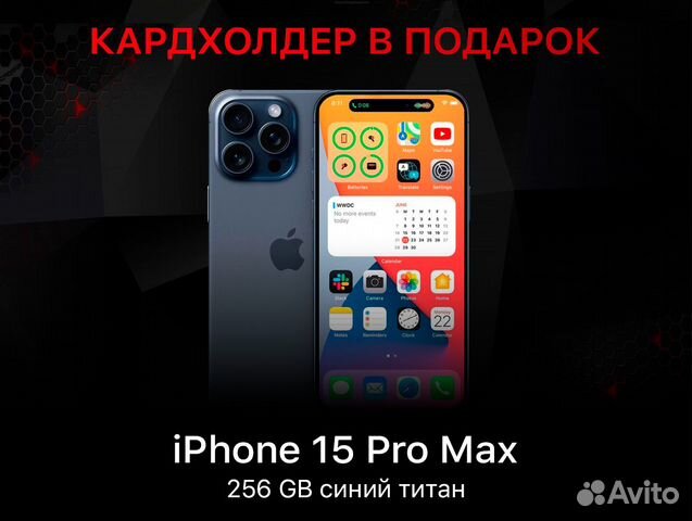 айфон 17 челябинск
