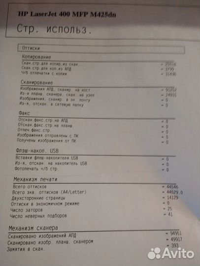 Мфу лазерный hp 425