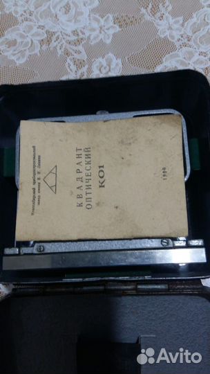 Квадрант оптический ко1 СССР