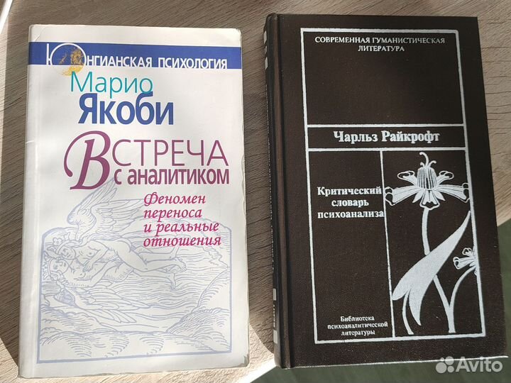 Марио Якоби Встреча с аналитиком