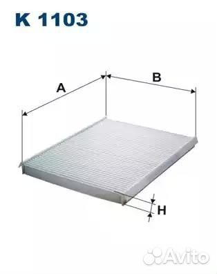 Фильтр салонный filtron k1103