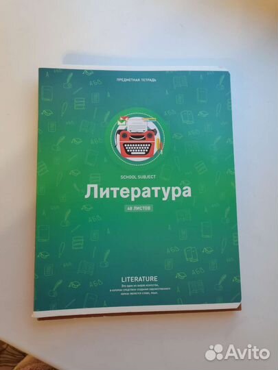 Тетради в ассортименте