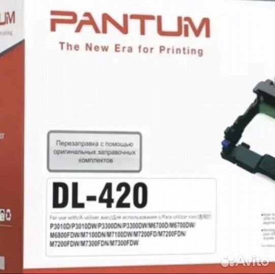 Фотобарабан Pantum DL-420 - 6 штук