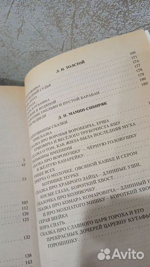 Книга детская сборник Чёрная курица для детей