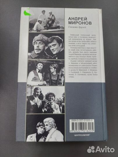 Книга ндрей миронов