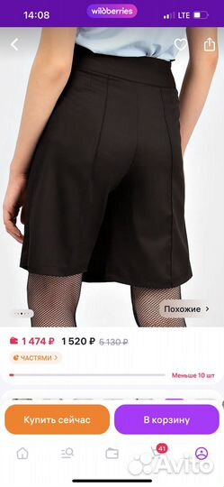 Юбка шорты 128