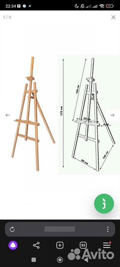 Мольберт напольный с планшетом 60х90