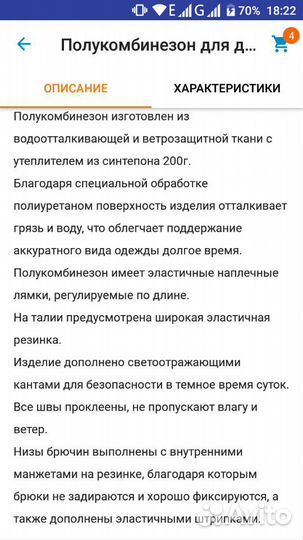 Полукомбинезон
