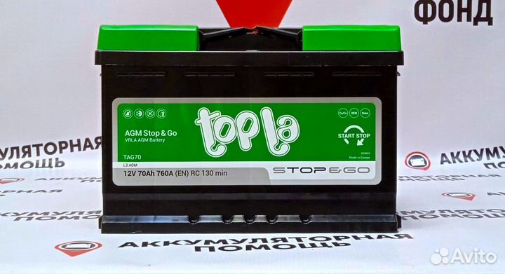 Аккумулятор Topla AGM 70ah для Tiguan (Доставка)