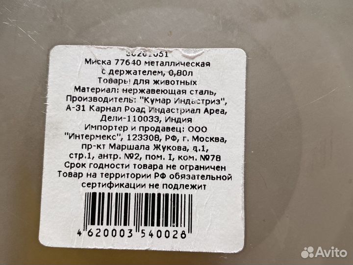 Поилка для клетки