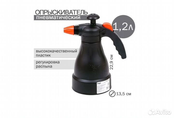 Опрыскиватель садовый