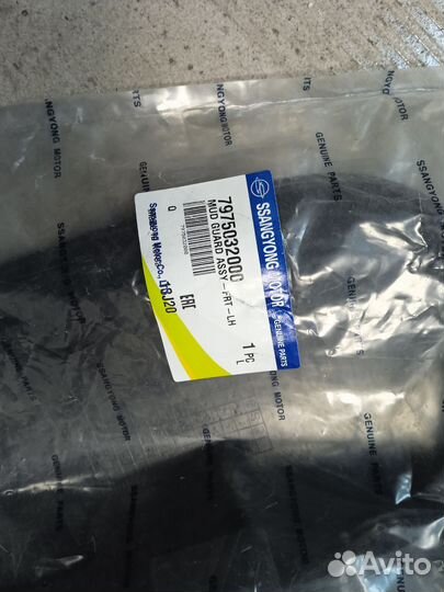 Брызговики передние на ssangyong kyron