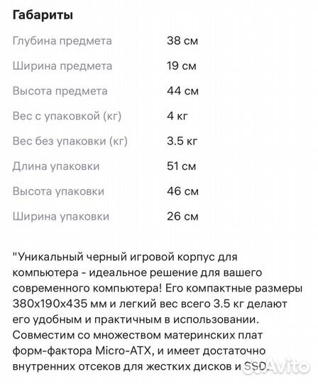 Новый игровой корпус