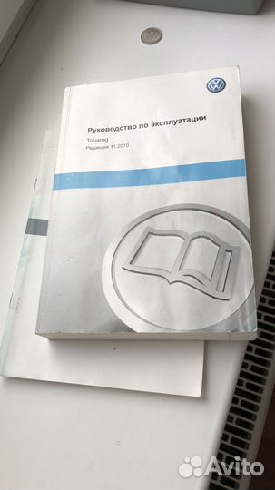 Руководство по эксплуатации Touareg