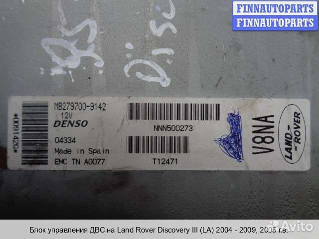 Блок управления двс (эбу) Land Rover Discovery III, 2005 4.4 Бензин