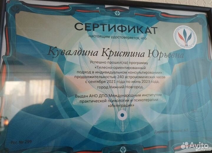 Психология