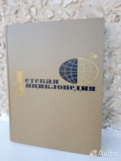 Детская энциклопедия СССР