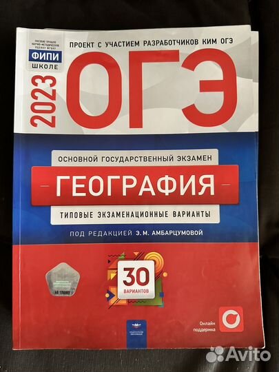 Учебники огэ И егэ