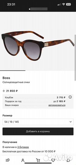 Солнцезащитные очки Hugo boss женские