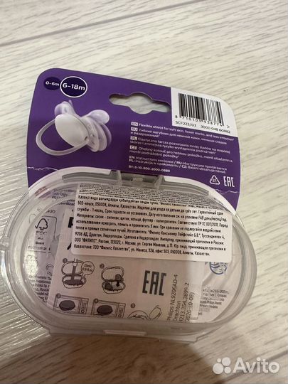 Соска пустышка avent