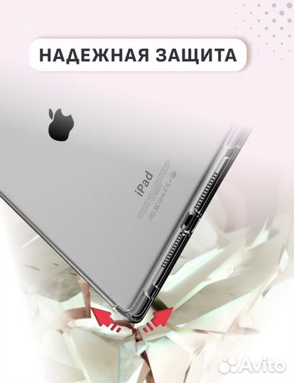 Чехол книжка на iPad 7,8,9 (10.2’)