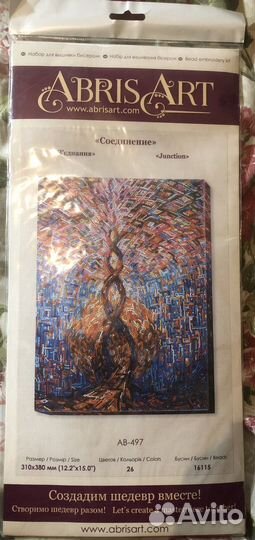 Набор для вышивания бисером Абрис Арт