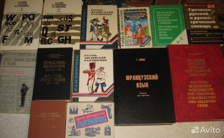 Словари нем, фр, англ языков, Книги на немецком яз