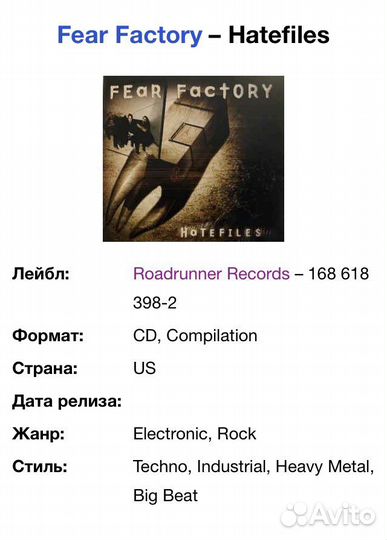 Fear Factory - Hatefiles USA CD