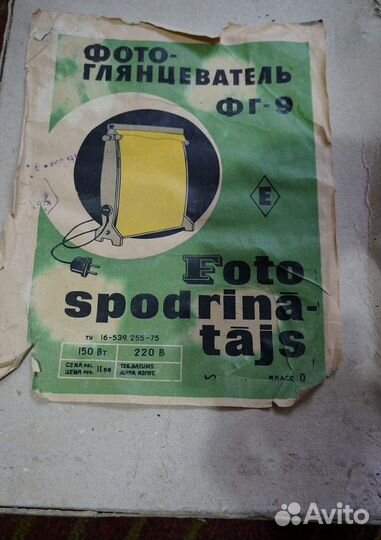 Комплект оборудования для плёночной фотопечати