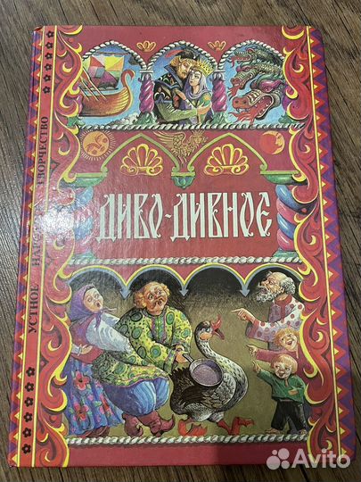 Диво-Дивное Шарк 1994