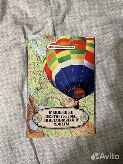 Альбом для монет 10