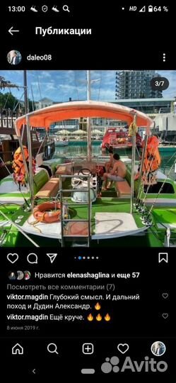 Парусно - Моторный Катамаран