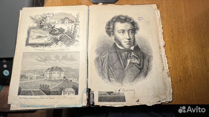 Альбом к 100-летию А.С. Пушкина