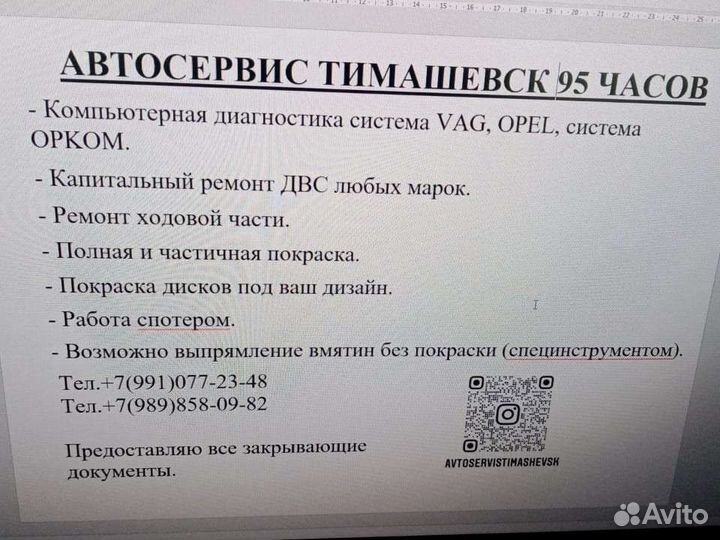 Малярные работы авто