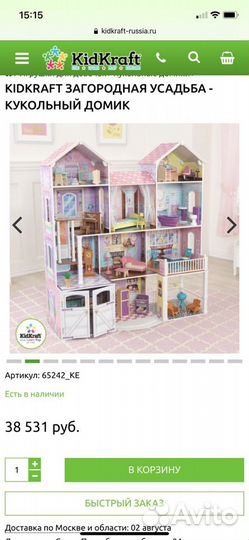 Кукольный домик kidkraft