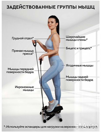 Тренажер степпер с эспандерами