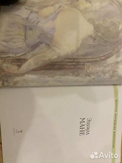 Мане Литературно-художественное издание