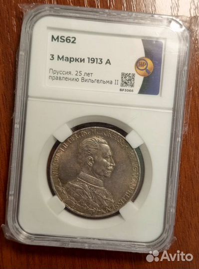 3марки 1913А Пруссия в Слабе ннр