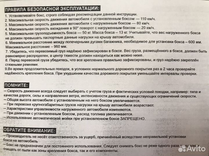 Автобокс на крышу в аренду 430л