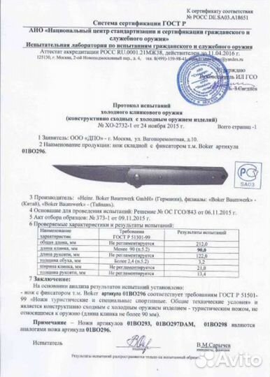 Складной нож Boker Plus Cataclyst
