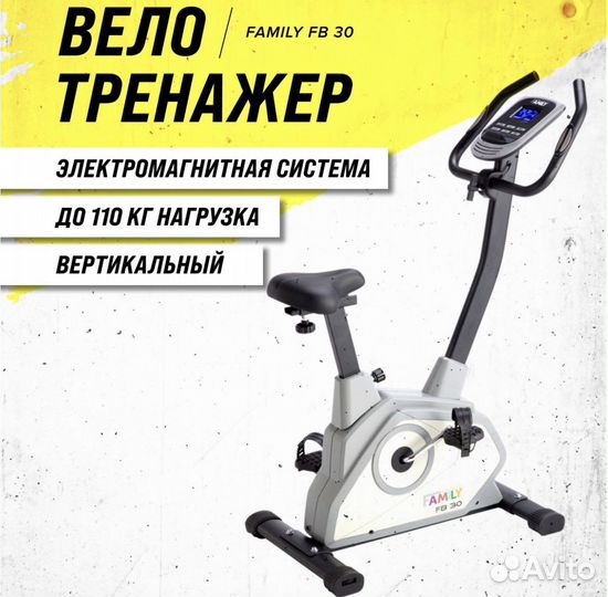 Велотренажер вертикальный Family FB 30